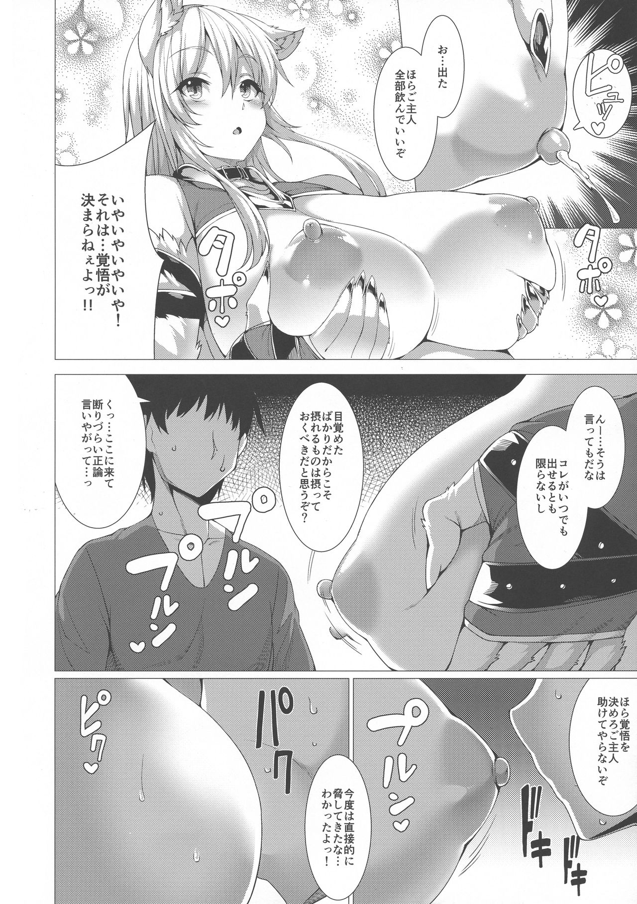 (コミティア123) [Evo.R.B (宇行日和)] ANOTHER HEAVEN