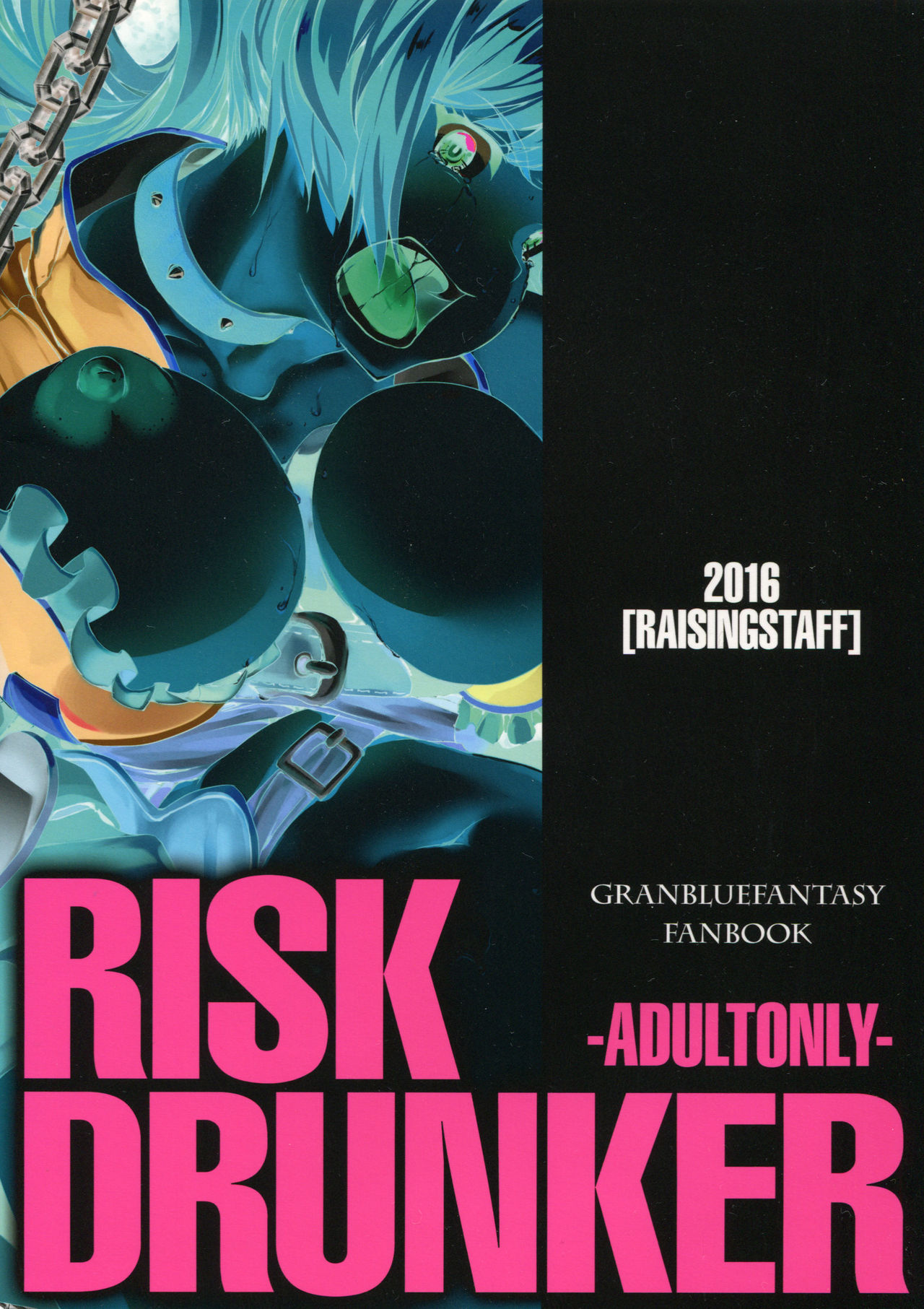 (ファータグランデ騎空祭2) [Raising Staff (さえぐさ睦)] RISK DRUNKER (グランブルーファンタジー) [英訳]