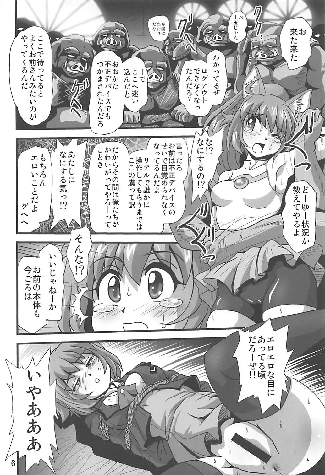 (C94) [サーティセイバーストリート (佐原一光、牧秀人)] ダイバーズハイ (ガンダムビルドダイバーズ)