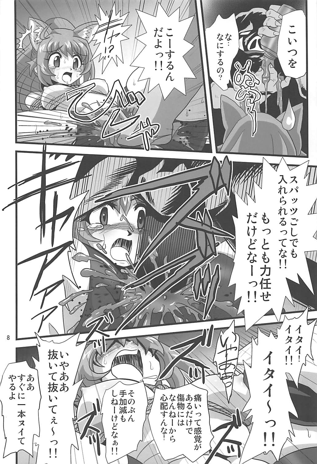 (C94) [サーティセイバーストリート (佐原一光、牧秀人)] ダイバーズハイ (ガンダムビルドダイバーズ)