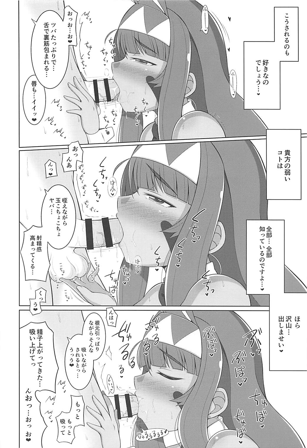 (C94) [カルスト日記 (バニー)] コスえっちファラオ (Fate/Grand Order)