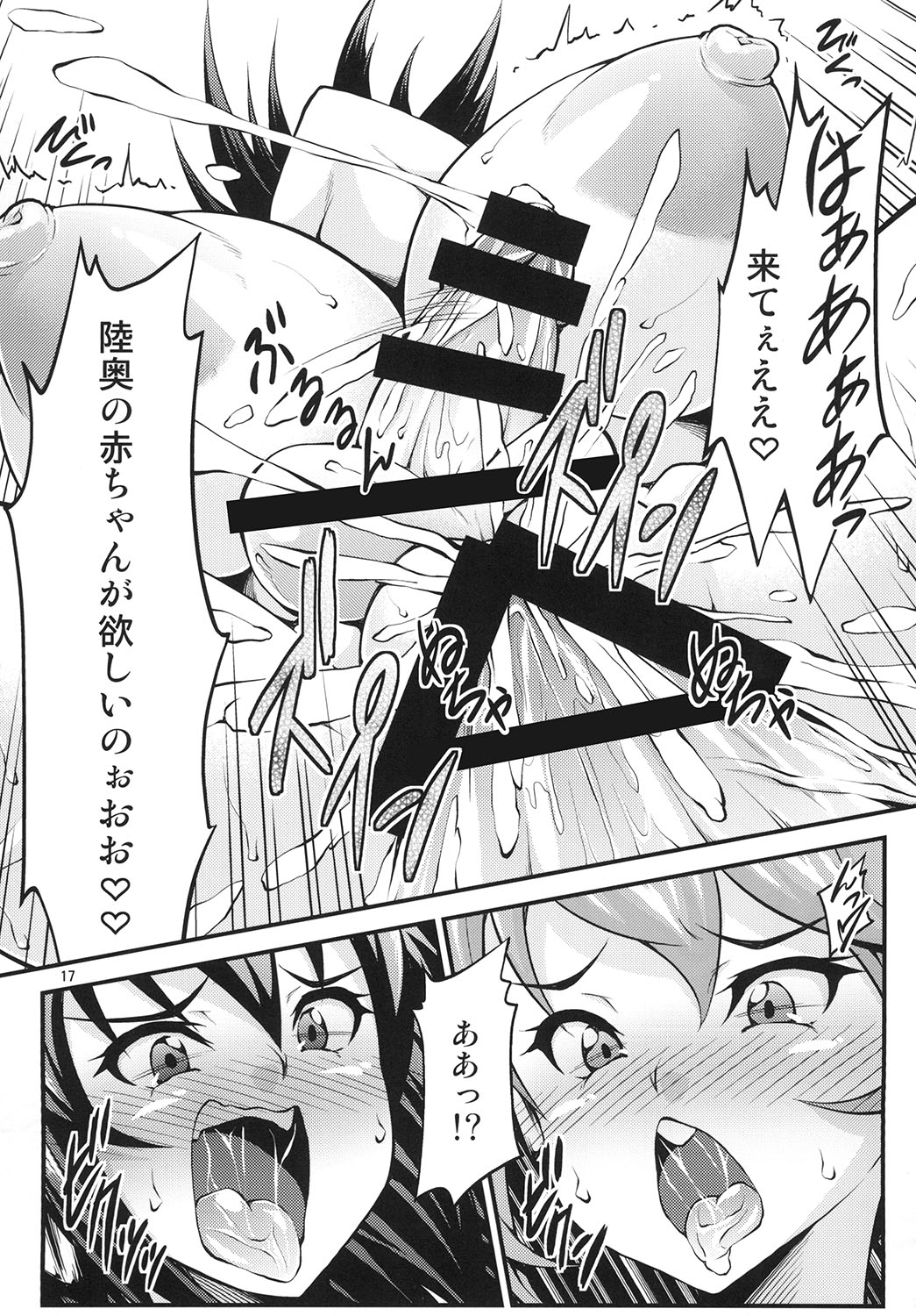 [スタジオナデシコ (大和撫子)] ふたボテ！ビッグ7 (艦隊これくしょん -艦これ-) [DL版]