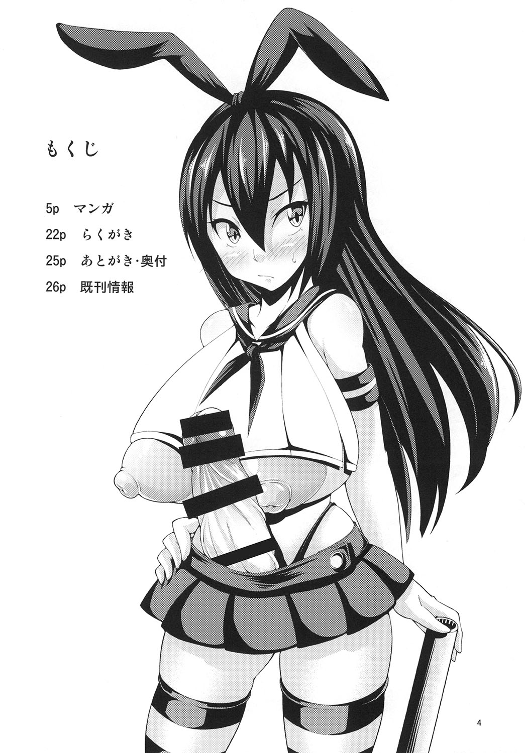 [スタジオナデシコ (大和撫子)] ふたボテ！ビッグ7 (艦隊これくしょん -艦これ-) [DL版]