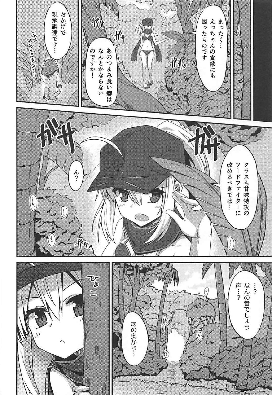 (C94) [2nd Life (日乃)] サマーヒロインズ (Fate/Grand Order)