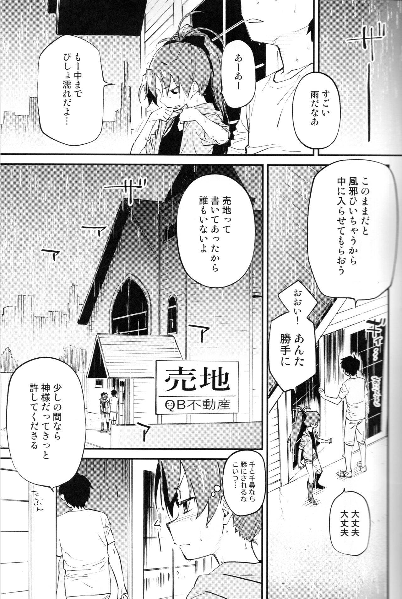 (C94) [びちまる (bitibiti)] 杏子とアレする本3 (魔法少女まどか☆マギカ)