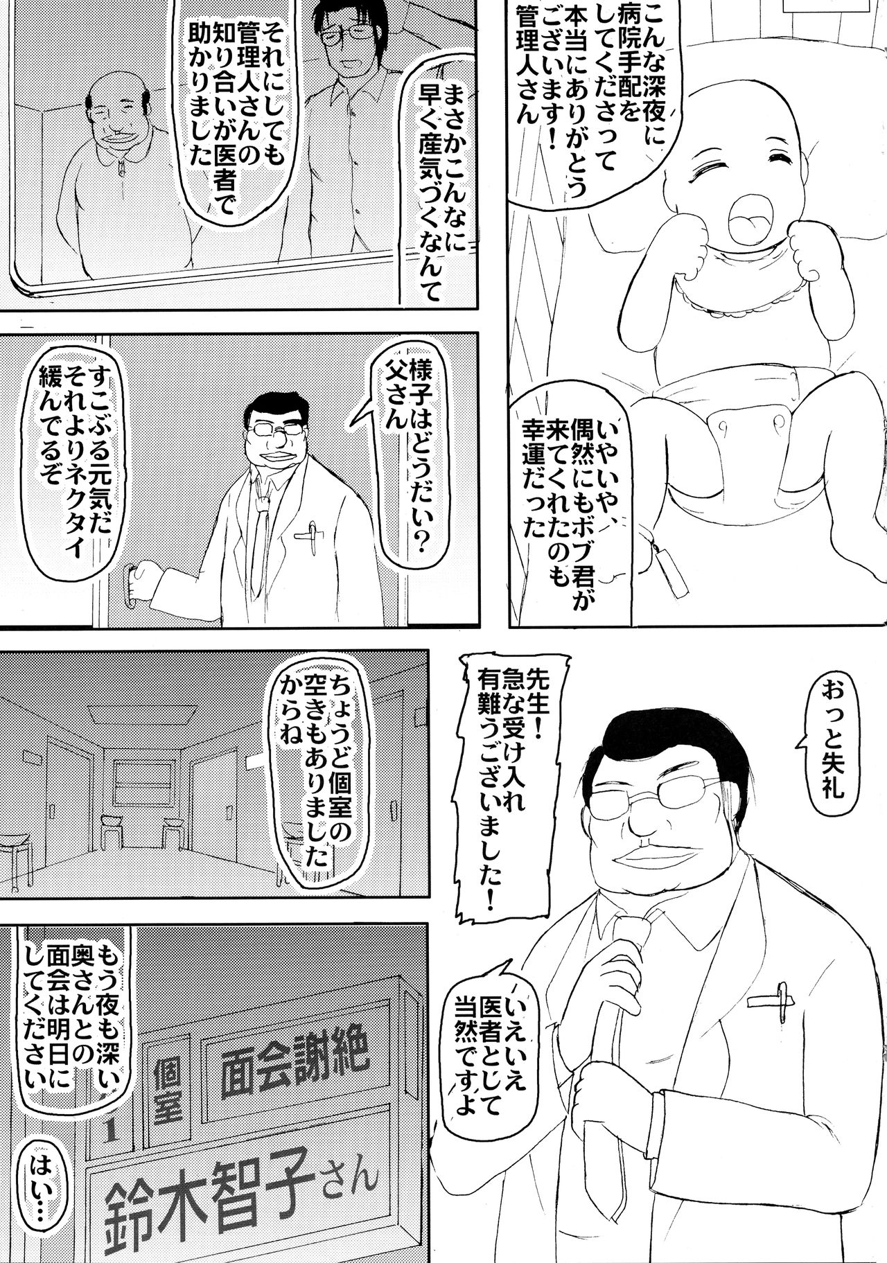 (サンクリ42) [拠点兵長 (祝たけし)] 堕落妊婦妻3