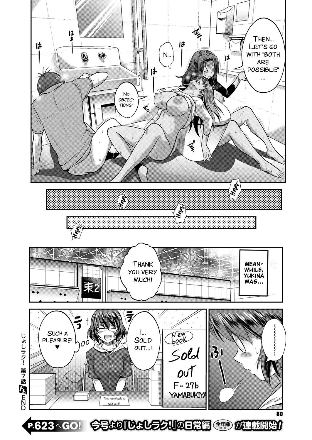 [DISTANCE] じょしラク! ～2 Years Later～ 第7-8.5話 [英訳] [DL版]