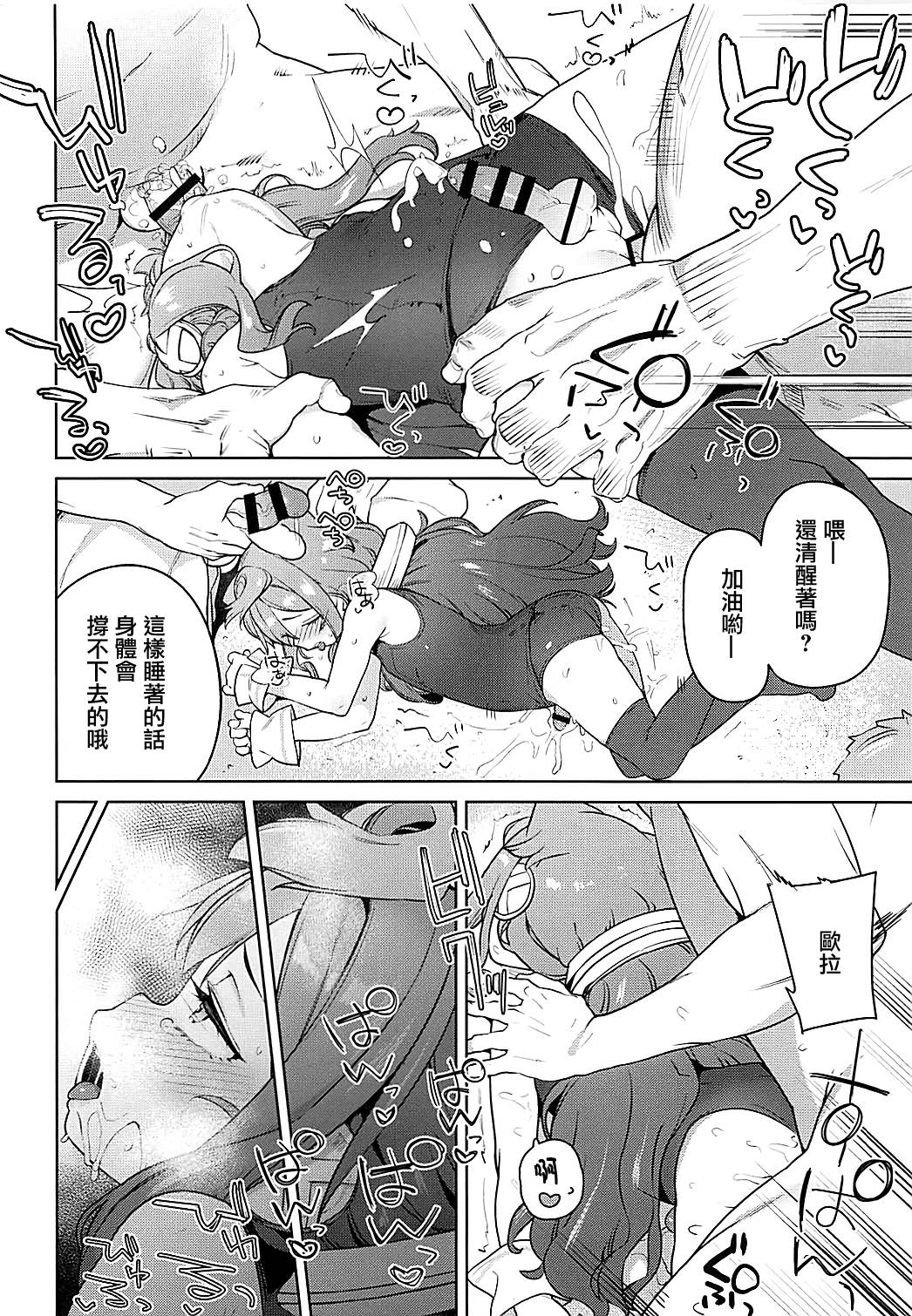 (COMIC1☆13) [飯食って寝る。 (あたげ)] 男の娘AV業界を捗らせるハッカドール3号 (ハッカドール) [中国翻訳]