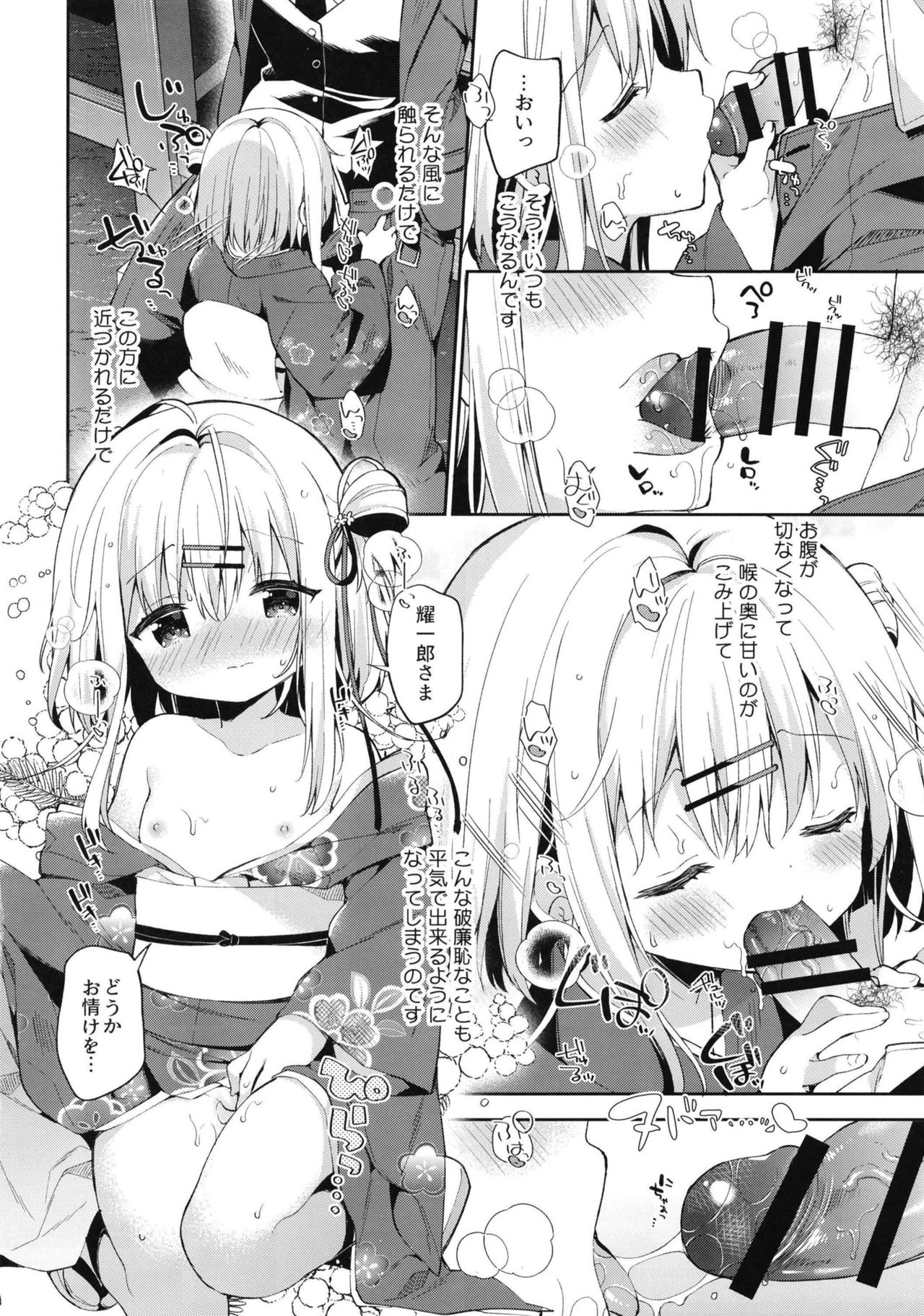 [ココアホリック (ユイザキカズヤ)] おんなのこのまゆ3 －ヰタ・セクスアリス－ [DL版]
