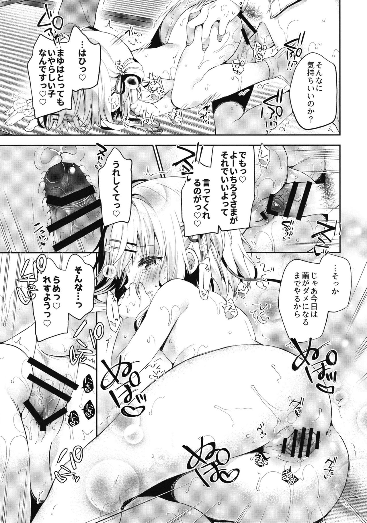 [ココアホリック (ユイザキカズヤ)] おんなのこのまゆ3 －ヰタ・セクスアリス－ [DL版]