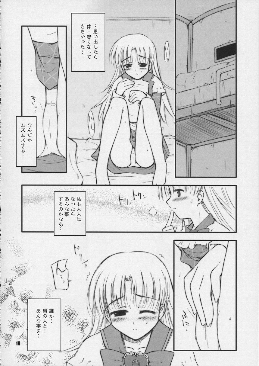 (Cレヴォ33) [へっぽこ幼稚園 (ハルゑもん)] 眠れぬ夜に砂男 (明日のナージャ)