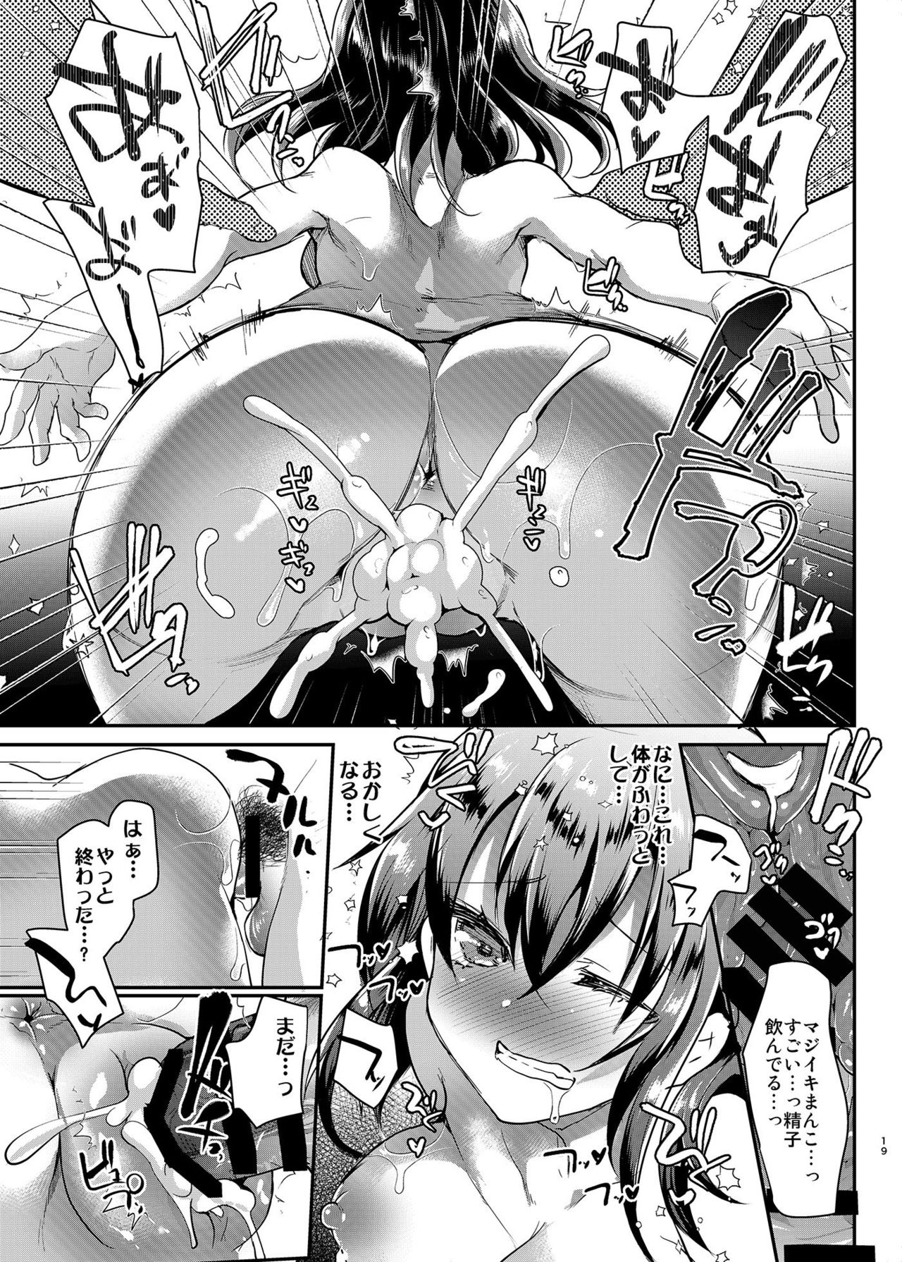 [しまじや (しまじ)] 発育のいい姪っ子を陵辱。 [DL版]