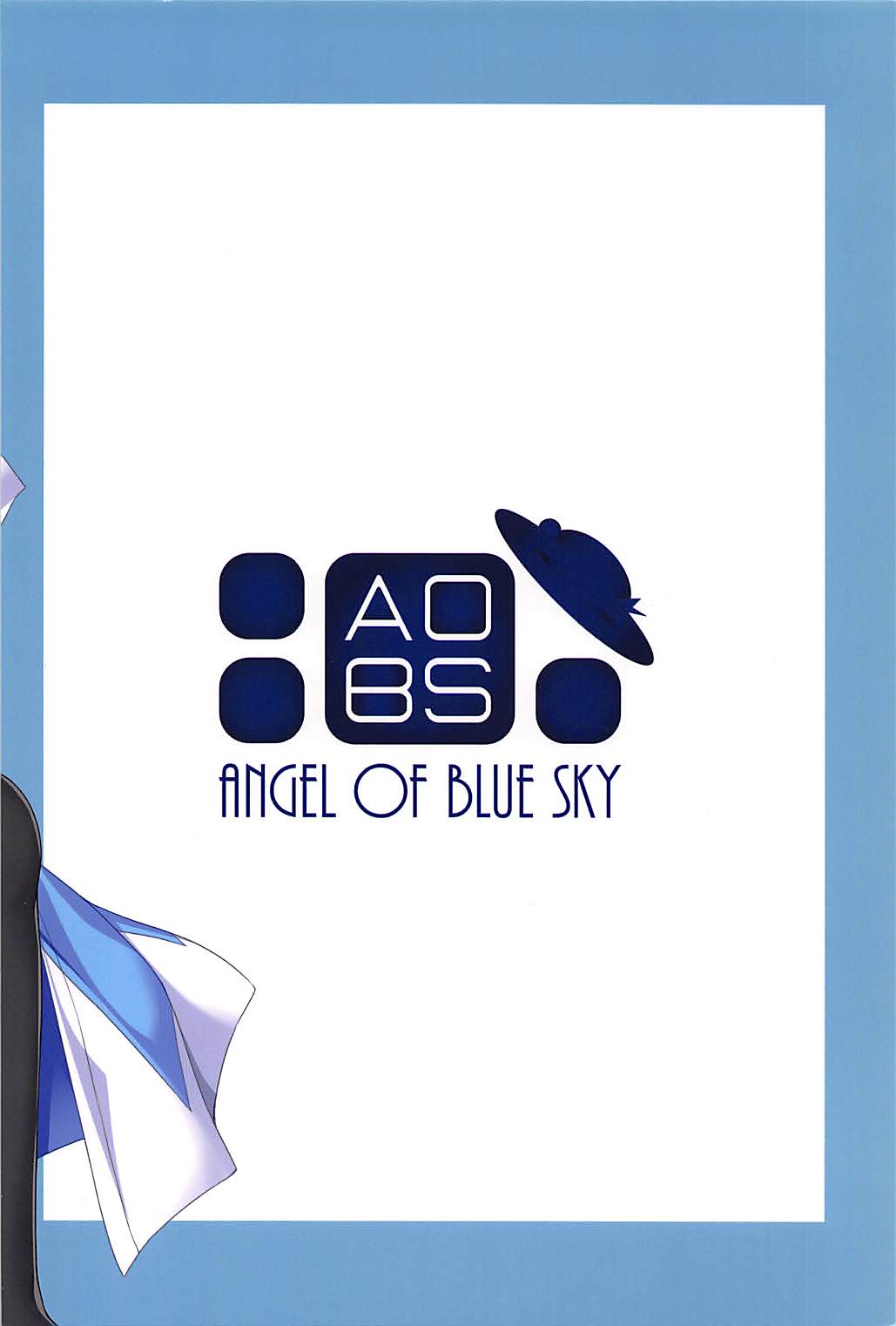 (C94) [Angel of Blue Sky (トイト)] 沖田さんとカルデアイチャラブえっちしたい (Fate/Grand Order)