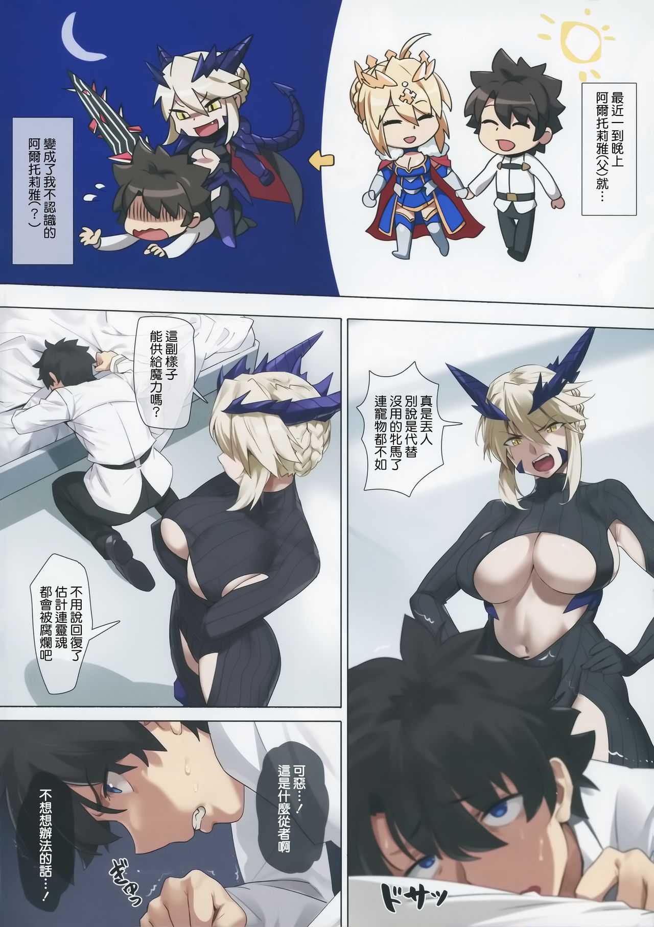 (C94) [OrangeMaru (YD)] 夜王 (Fate/Grand Order) [中国翻訳]