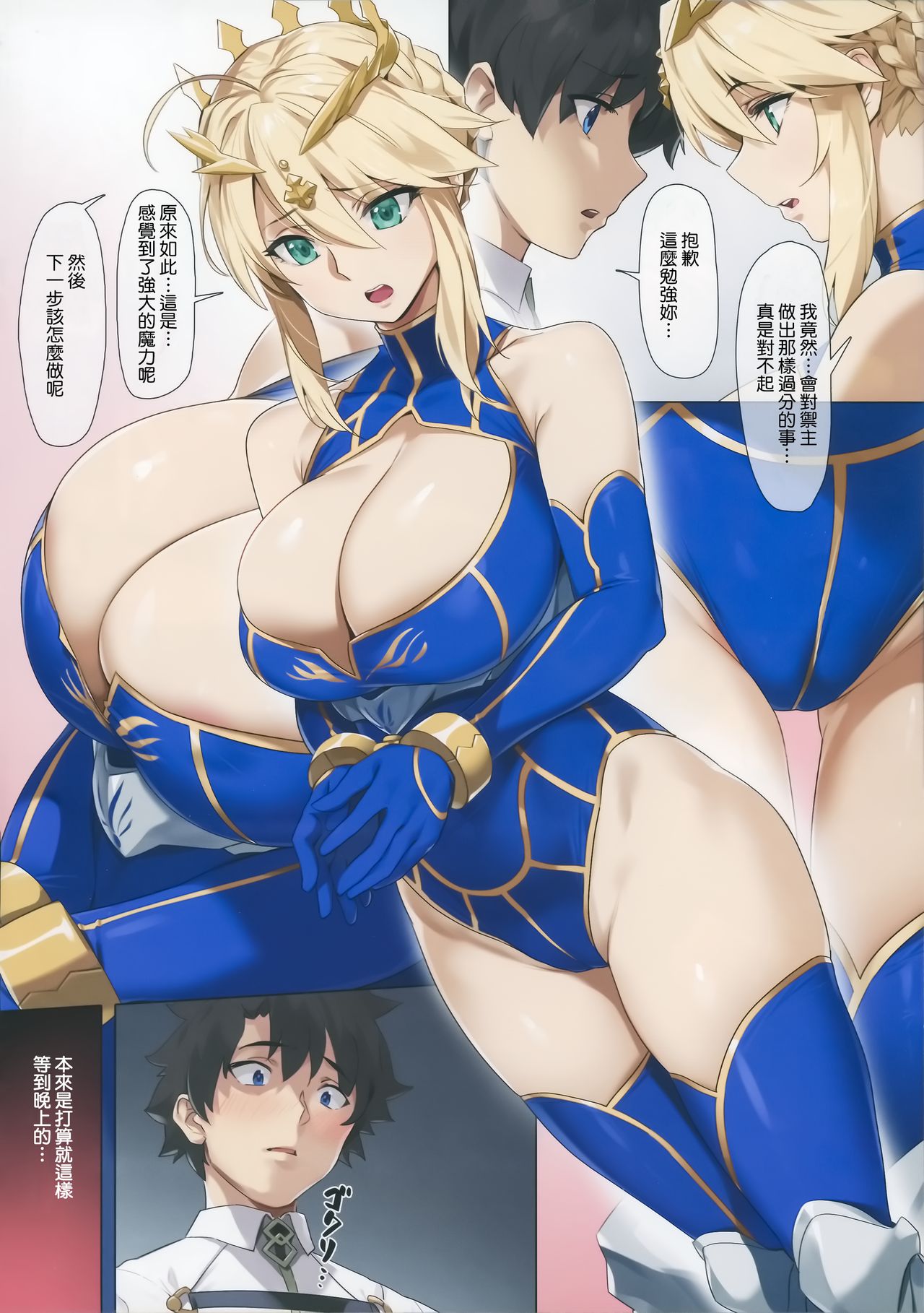 (C94) [OrangeMaru (YD)] 夜王 (Fate/Grand Order) [中国翻訳]