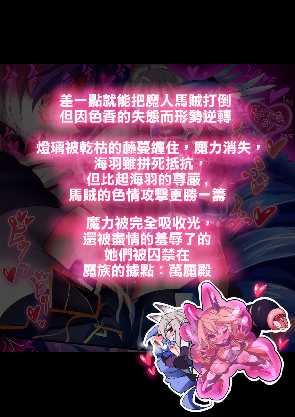 [魔窟亭 (長井わたる)] オーガズムユニットEX-魔法戦士あかり [中国翻訳]