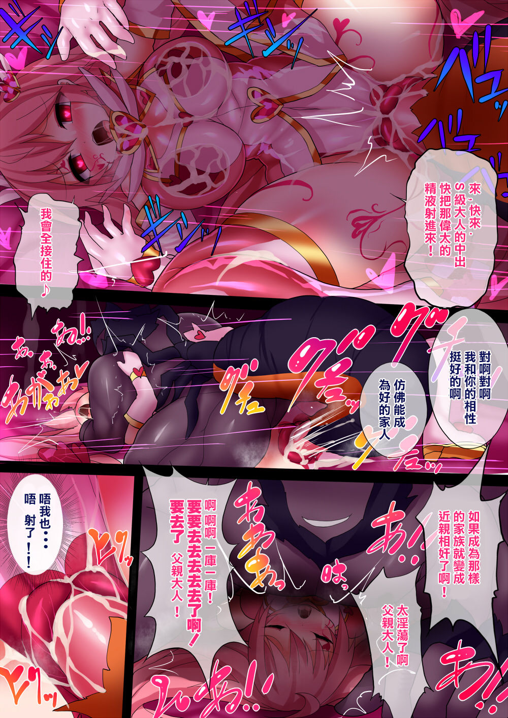 [魔窟亭 (長井わたる)] オーガズムユニットEX-魔法戦士あかり [中国翻訳]