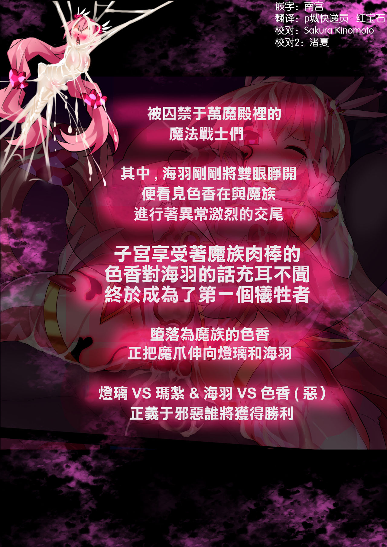 [魔窟亭 (長井わたる)] オーガズムユニットEX-魔法戦士あかり [中国翻訳]