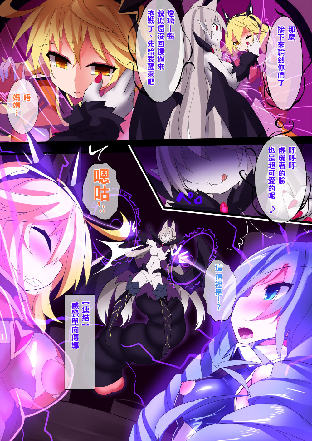 [魔窟亭 (長井わたる)] オーガズムユニットEX-魔法戦士あかり [中国翻訳]