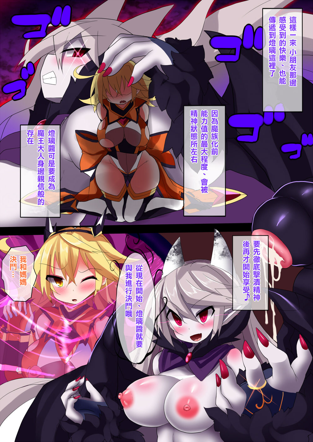 [魔窟亭 (長井わたる)] オーガズムユニットEX-魔法戦士あかり [中国翻訳]
