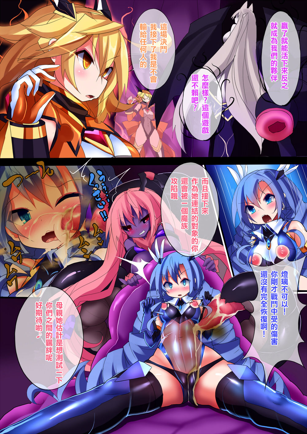 [魔窟亭 (長井わたる)] オーガズムユニットEX-魔法戦士あかり [中国翻訳]