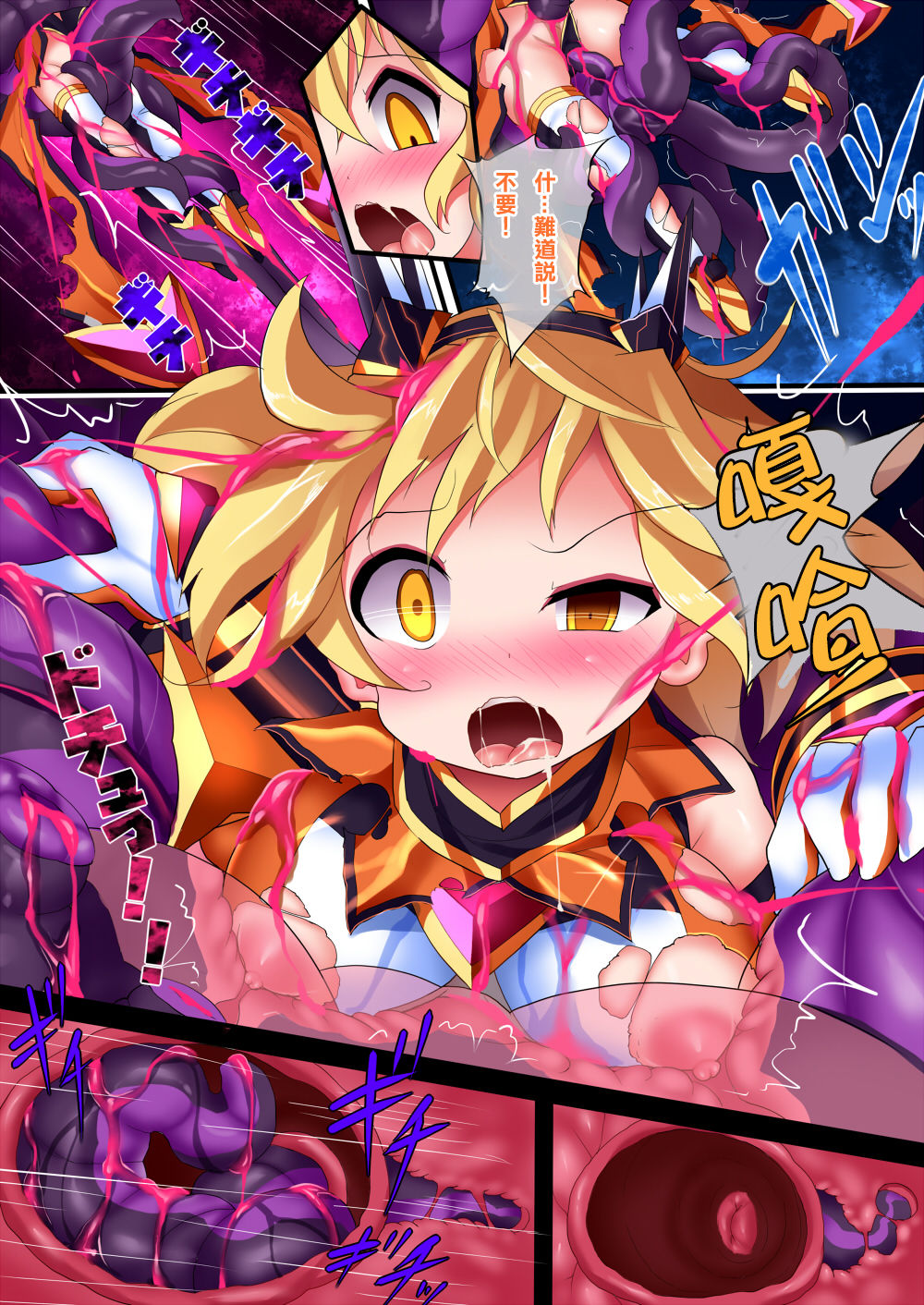 [魔窟亭 (長井わたる)] オーガズムユニットEX-魔法戦士あかり [中国翻訳]