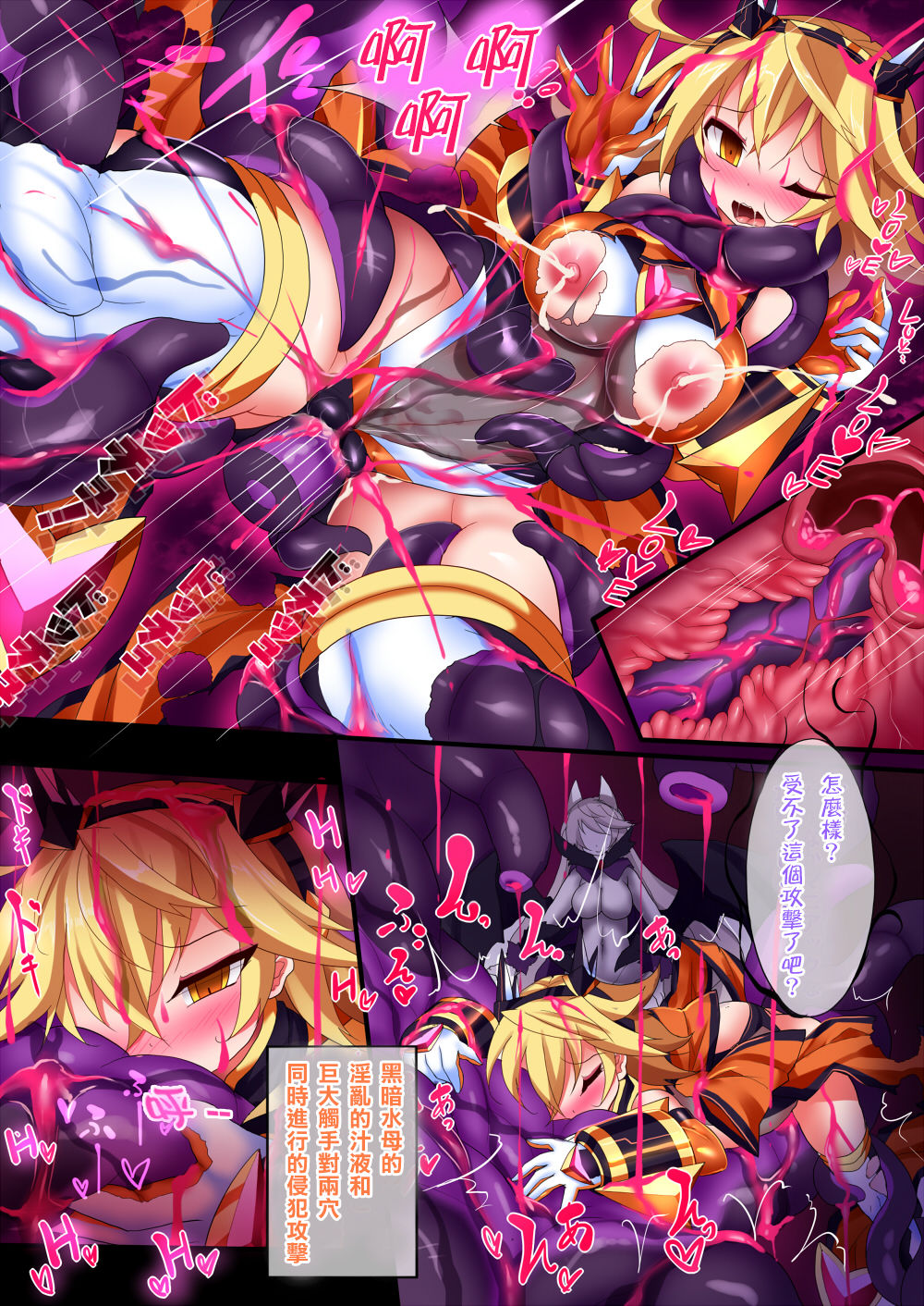 [魔窟亭 (長井わたる)] オーガズムユニットEX-魔法戦士あかり [中国翻訳]