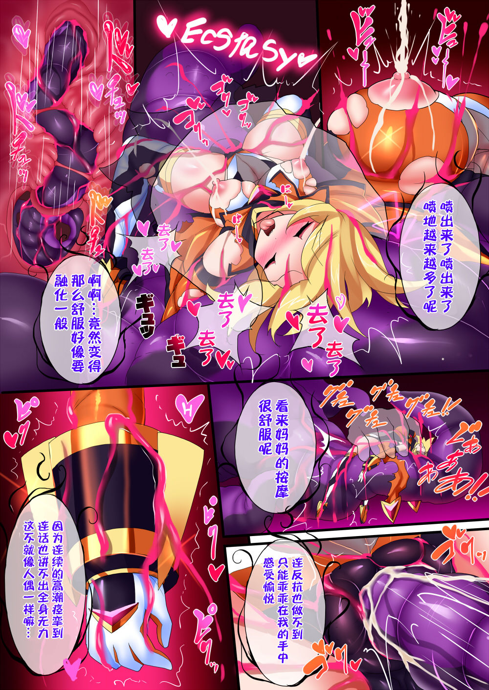 [魔窟亭 (長井わたる)] オーガズムユニットEX-魔法戦士あかり [中国翻訳]