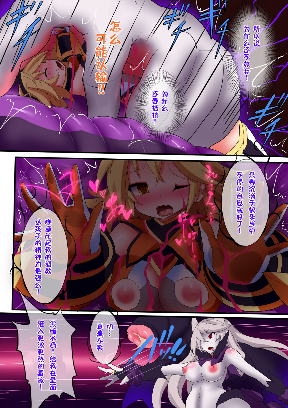 [魔窟亭 (長井わたる)] オーガズムユニットEX-魔法戦士あかり [中国翻訳]