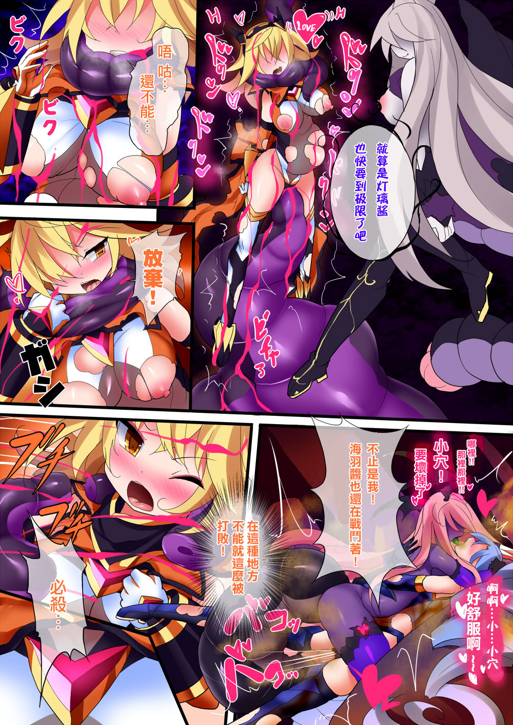[魔窟亭 (長井わたる)] オーガズムユニットEX-魔法戦士あかり [中国翻訳]