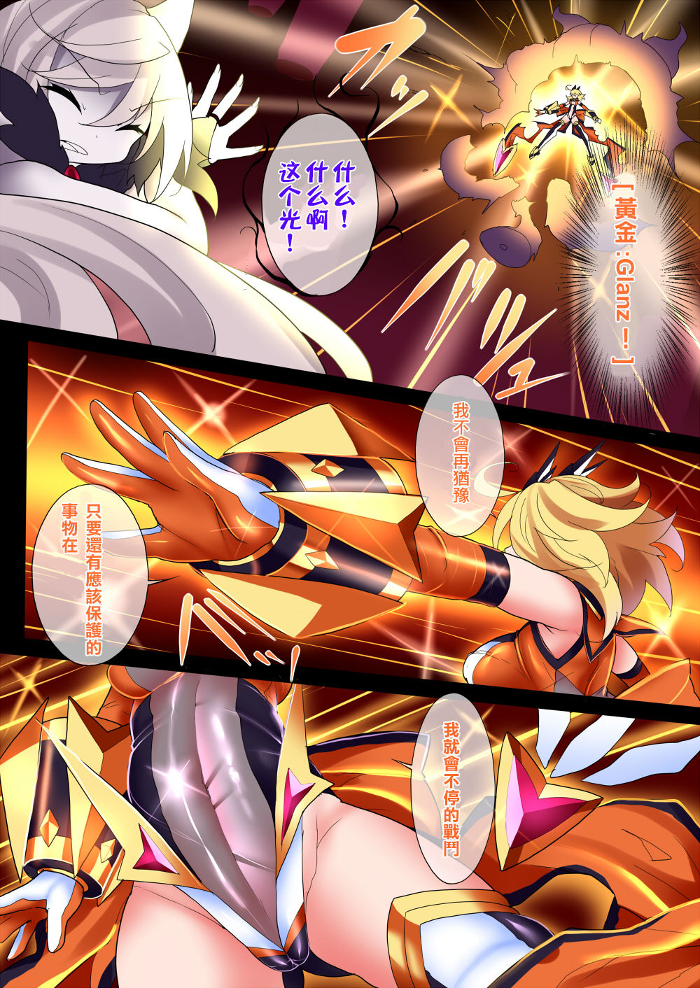 [魔窟亭 (長井わたる)] オーガズムユニットEX-魔法戦士あかり [中国翻訳]