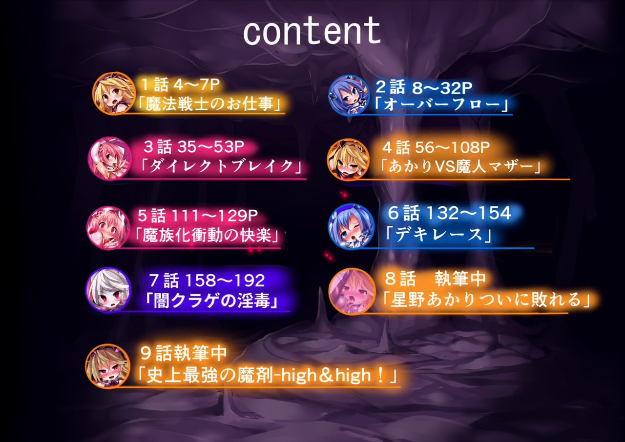 [魔窟亭 (長井わたる)] オーガズムユニットEX-魔法戦士あかり [中国翻訳]