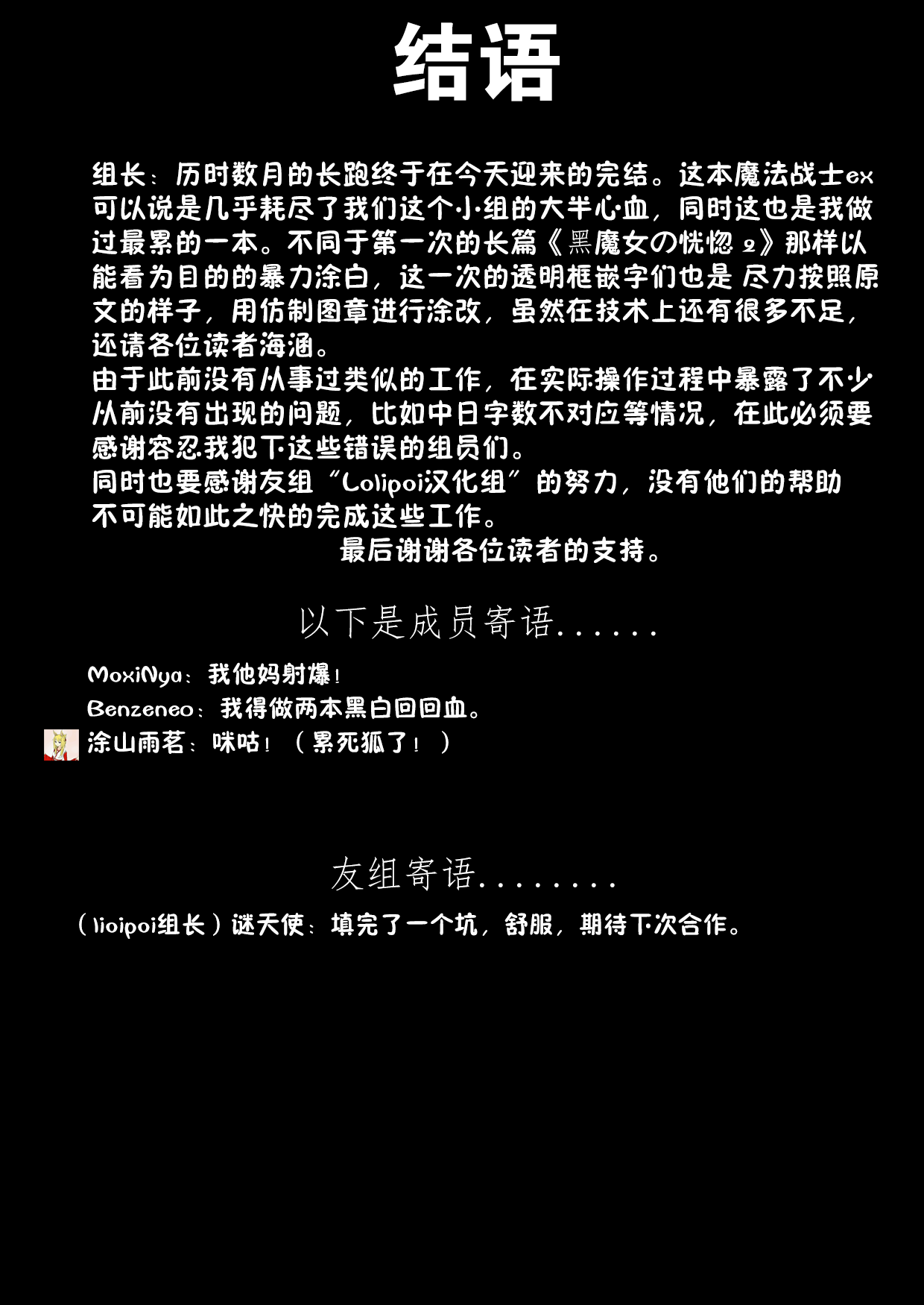 [魔窟亭 (長井わたる)] オーガズムユニットEX-魔法戦士あかり [中国翻訳]