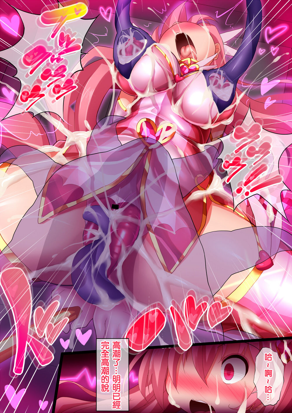 [魔窟亭 (長井わたる)] オーガズムユニットEX-魔法戦士あかり [中国翻訳]