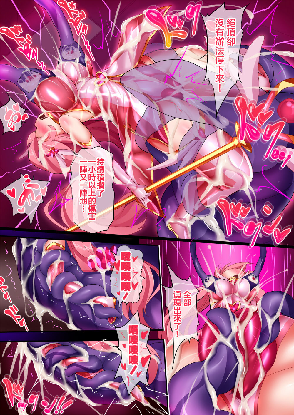 [魔窟亭 (長井わたる)] オーガズムユニットEX-魔法戦士あかり [中国翻訳]