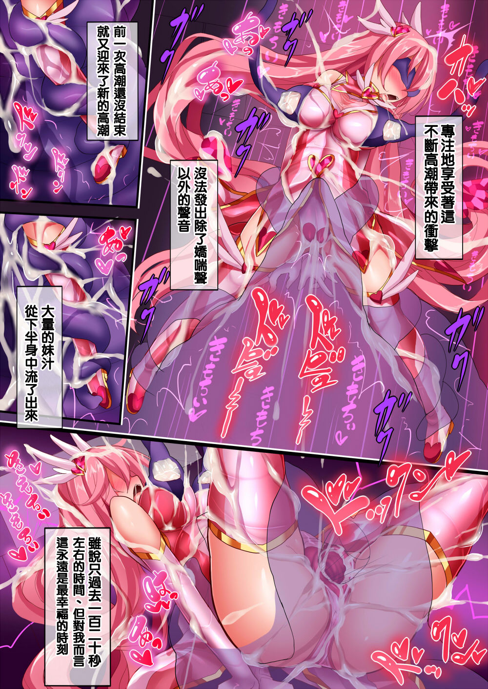 [魔窟亭 (長井わたる)] オーガズムユニットEX-魔法戦士あかり [中国翻訳]