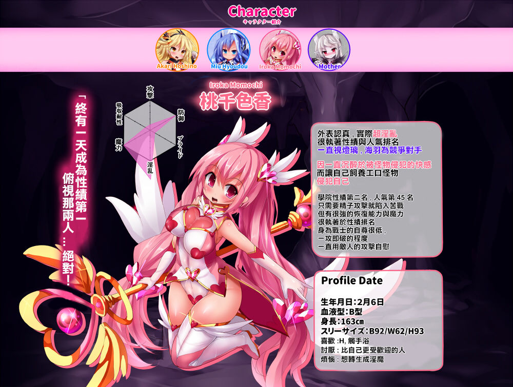 [魔窟亭 (長井わたる)] オーガズムユニットEX-魔法戦士あかり [中国翻訳]