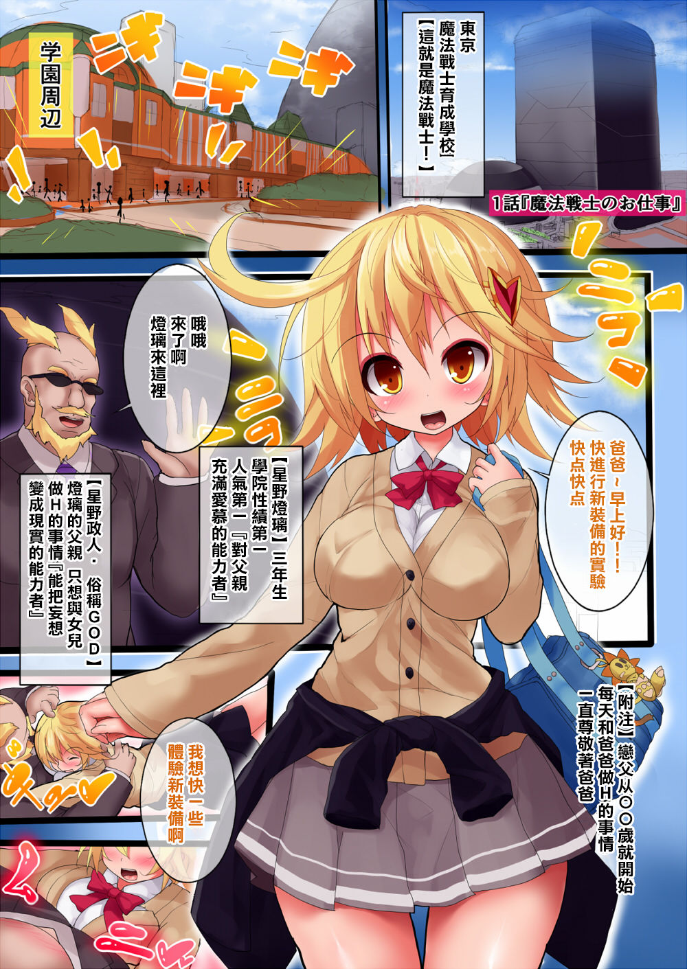 [魔窟亭 (長井わたる)] オーガズムユニットEX-魔法戦士あかり [中国翻訳]