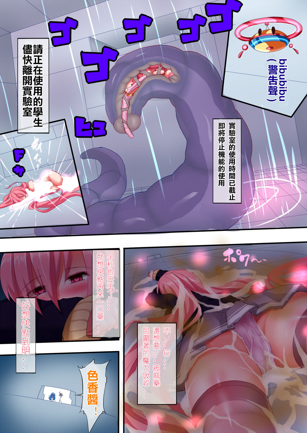 [魔窟亭 (長井わたる)] オーガズムユニットEX-魔法戦士あかり [中国翻訳]
