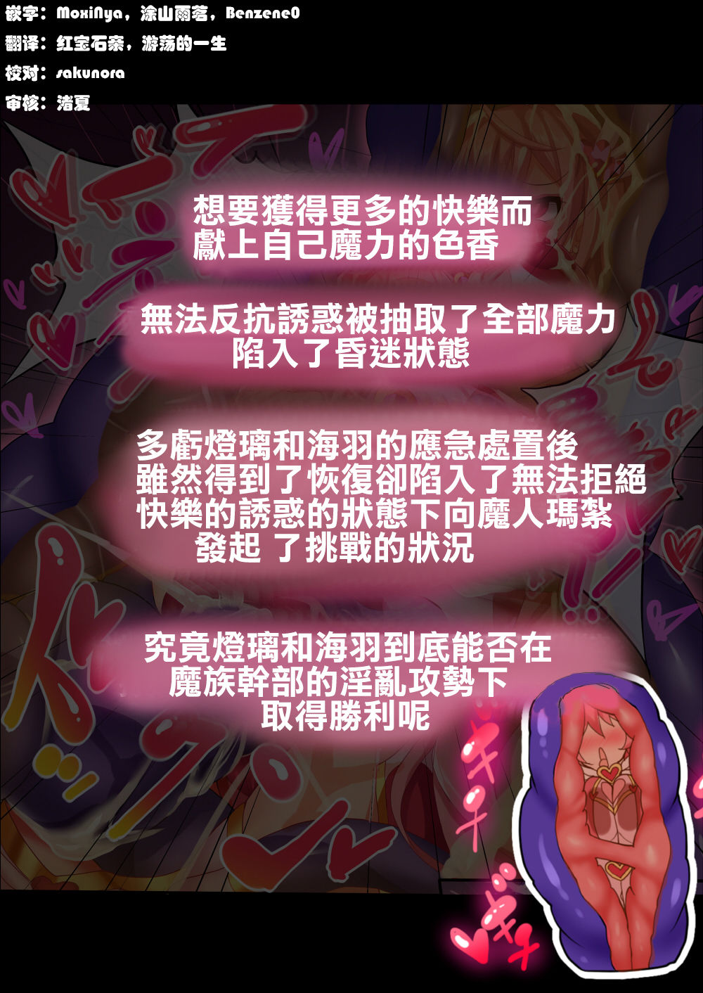 [魔窟亭 (長井わたる)] オーガズムユニットEX-魔法戦士あかり [中国翻訳]