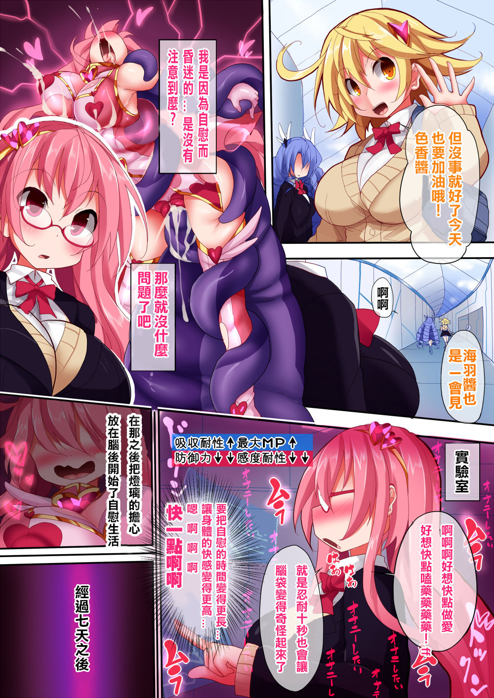[魔窟亭 (長井わたる)] オーガズムユニットEX-魔法戦士あかり [中国翻訳]