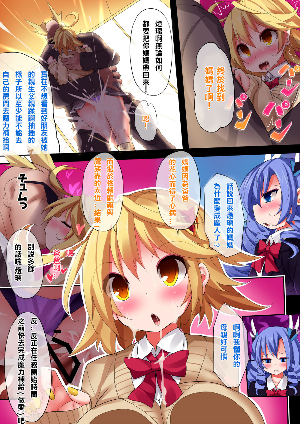 [魔窟亭 (長井わたる)] オーガズムユニットEX-魔法戦士あかり [中国翻訳]