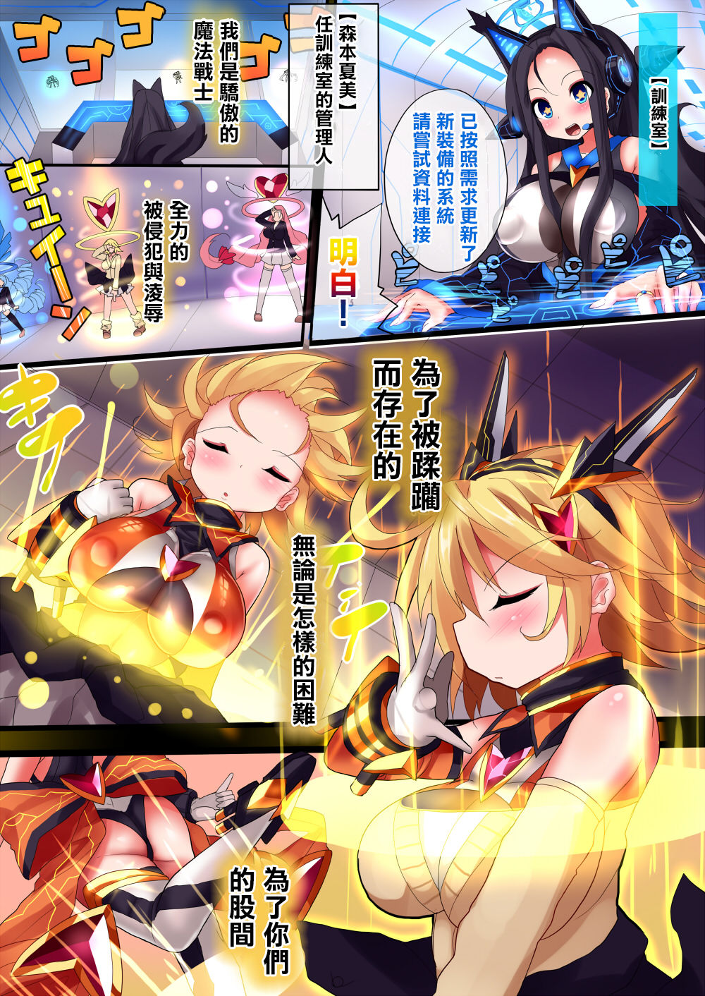 [魔窟亭 (長井わたる)] オーガズムユニットEX-魔法戦士あかり [中国翻訳]