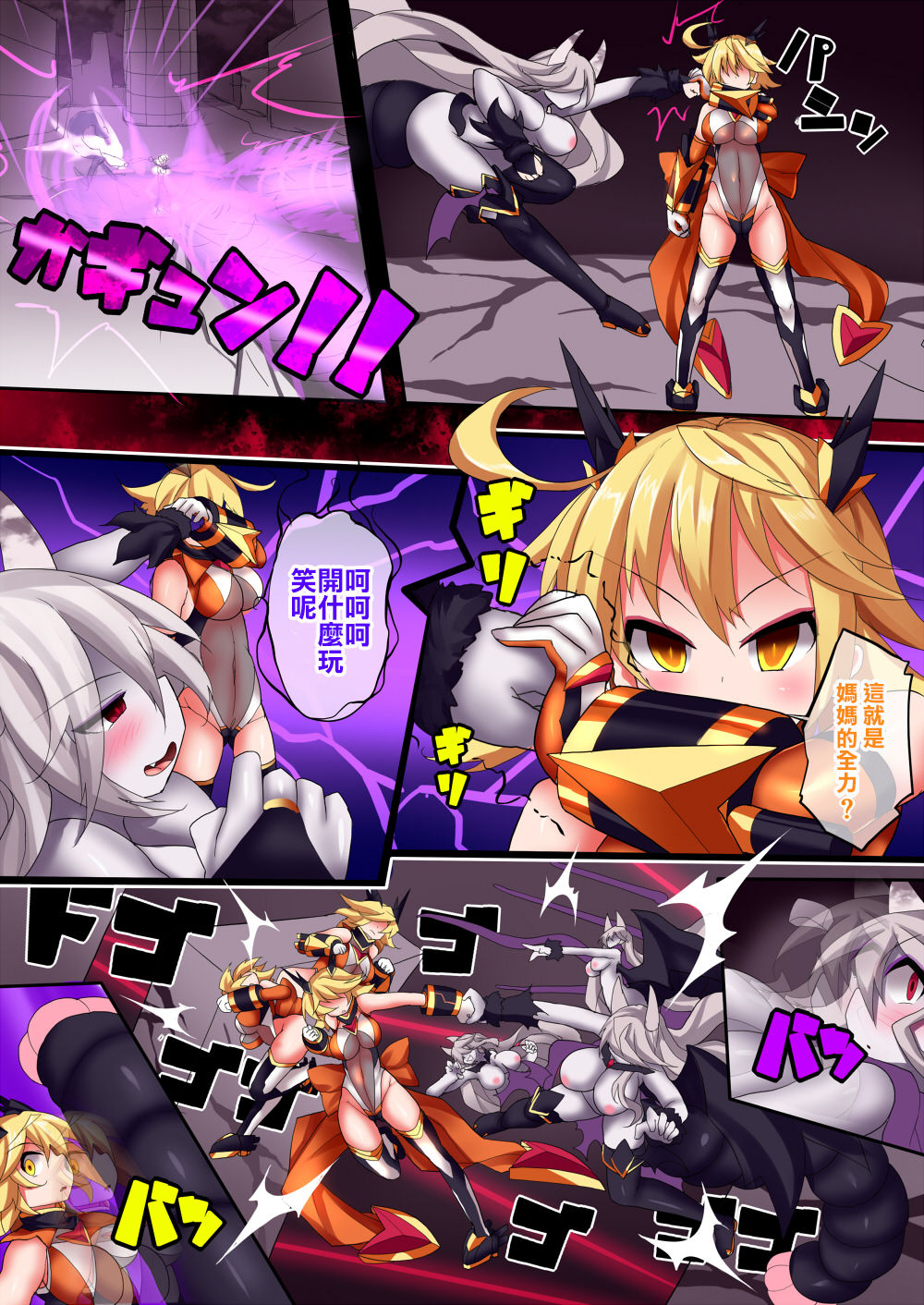 [魔窟亭 (長井わたる)] オーガズムユニットEX-魔法戦士あかり [中国翻訳]