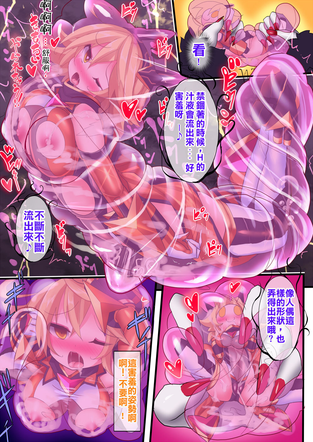 [魔窟亭 (長井わたる)] オーガズムユニットEX-魔法戦士あかり [中国翻訳]