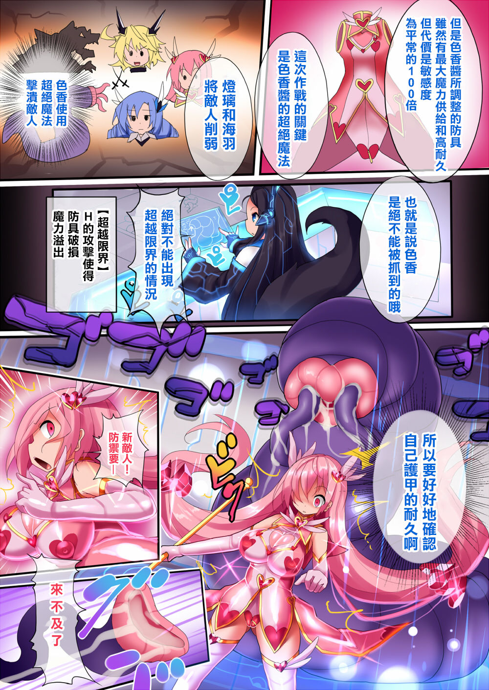 [魔窟亭 (長井わたる)] オーガズムユニットEX-魔法戦士あかり [中国翻訳]