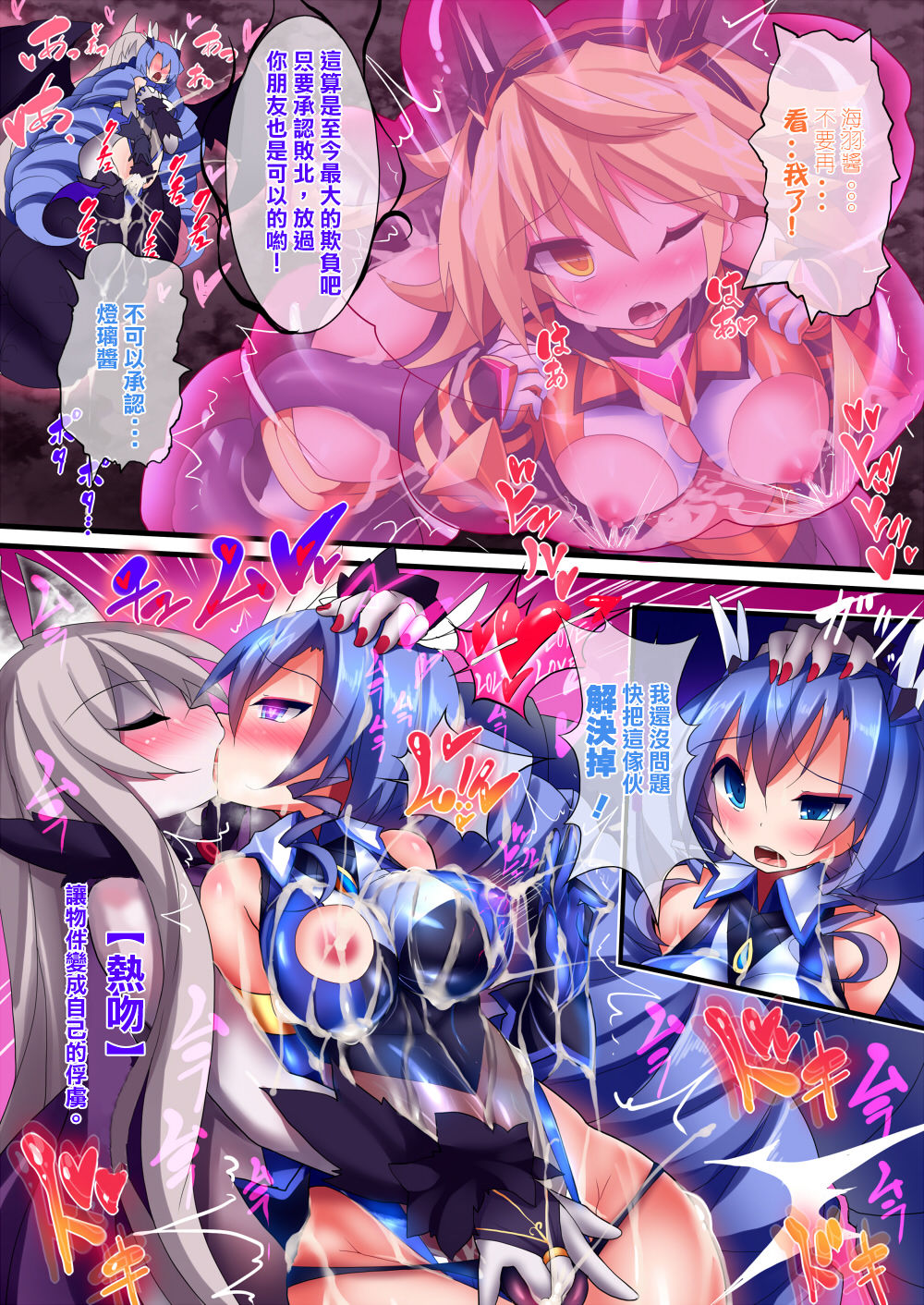 [魔窟亭 (長井わたる)] オーガズムユニットEX-魔法戦士あかり [中国翻訳]