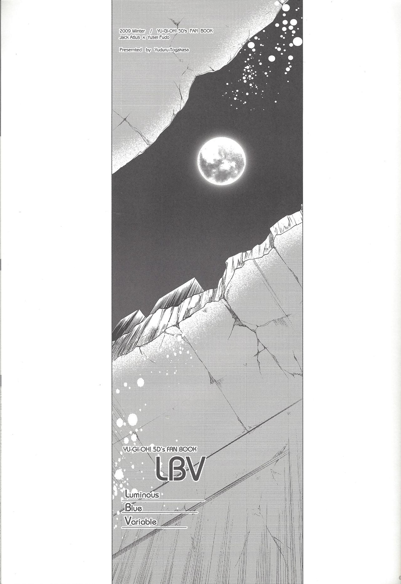 (C77) [日常茶飯事 (伽暈弓弦)] LBV (遊☆戯☆王5D's)