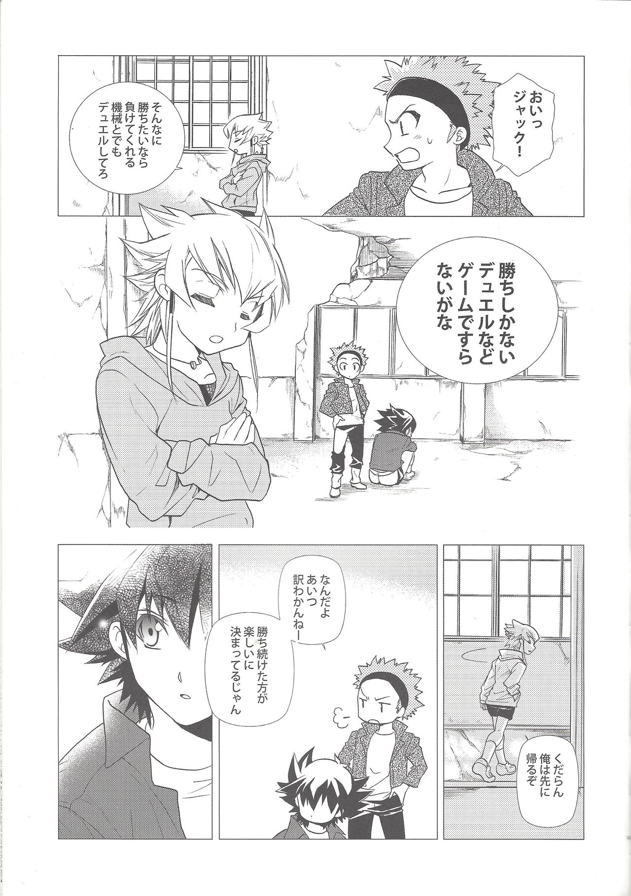 (C77) [日常茶飯事 (伽暈弓弦)] LBV (遊☆戯☆王5D's)