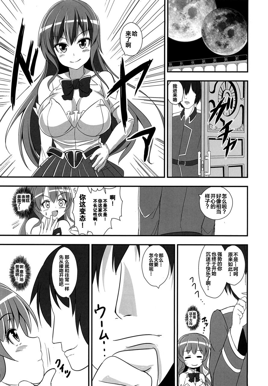 [すきやきクラブ (孝治)] 不良天人は女騎士の夢を見るか? (東方Project) [DL版] [中国翻訳]